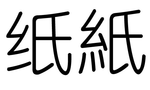 ֵЌʲôЎׄֵĺx