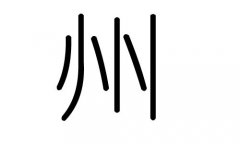 ֵЌʲôЎׄֵĺx