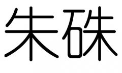 ֵЌʲôЎׄֵĺx