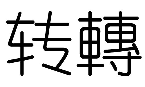 D(zhun)ֵЌʲôD(zhun)ЎׄD(zhun)ֵĺx