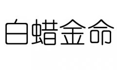 Ϟʲô˼Ϟò