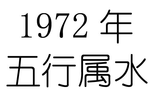 1972Ќʲô1972ʲô