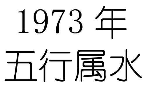 1973Ќʲô1973ʲô