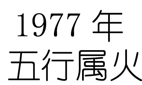 1977Ќʲô1977ʲô