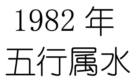 1982Ќʲô1982ʲô