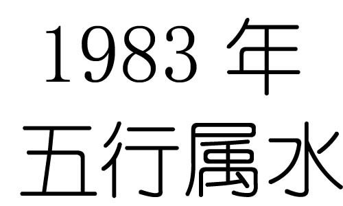 1983Ќʲô1983ʲô