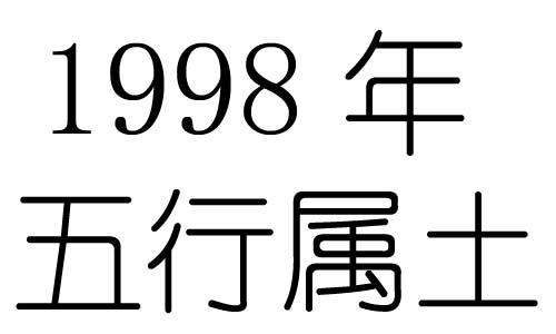 1998Ќʲô1998ʲô
