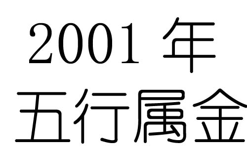 2001Ќʲô2001ʲô
