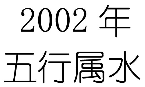 2002Ќʲô2002ʲô
