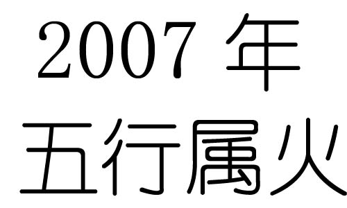 2007Ќʲô2007ʲô
