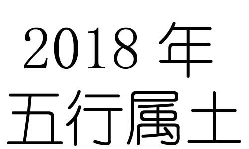 2018Ќʲô2018ʲô