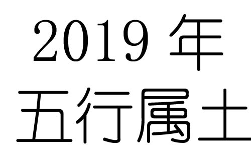 2019Ќʲô2019ʲô