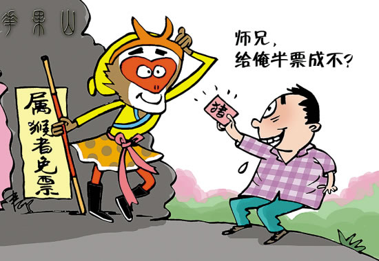 十二月出生的猴人命運好嗎?