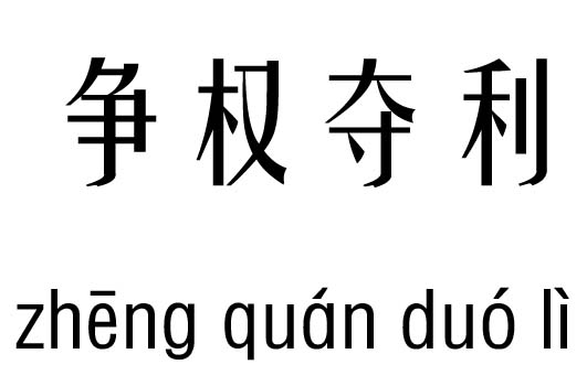 (zhng)(qun)Zм_(zhng)(qun)ZZ(y)