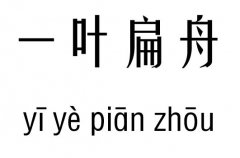 һ~м_һ~۳Z(y)