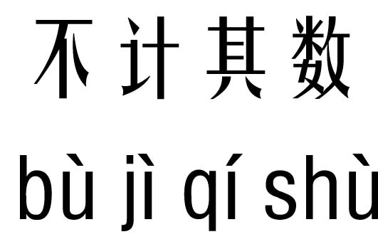 Ӌ(j)䔵(sh)м_Ӌ(j)䔵(sh)Z