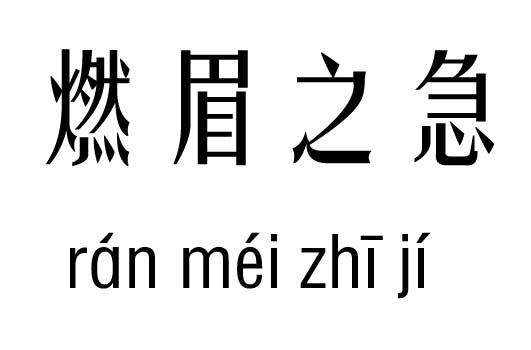 ȼü֮м_ȼü֮Z(y)