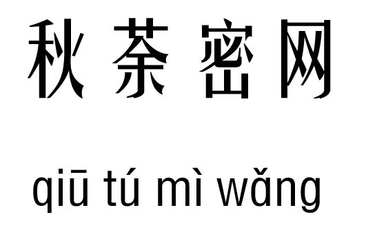 ݱܾW(wng)м_ݱܾW(wng)Z(y)