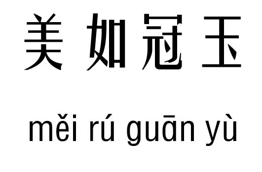 м_Z(y)