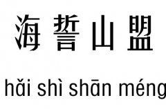 ɽм_ɽ˳Z(y)