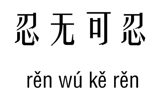 ̟o(w)м_̟o(w)̳Z(y)