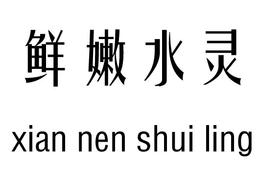 rˮ`м_rˮ`Z(y)