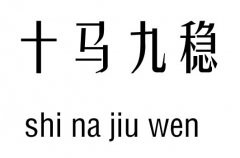 ʮRŷ(wn)м_ʮRŷ(wn)Z(y)