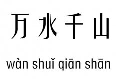 f(wn)ˮǧɽм_f(wn)ˮǧɽZ(y)