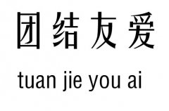 F(tun)Y(ji)ѐ(i)м_F(tun)Y(ji)ѐ(i)Z(y)
