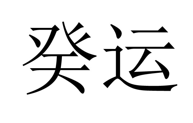 \ʲô˼