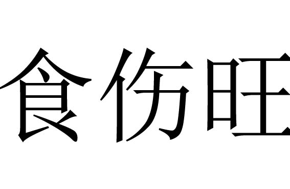 ʳ^ʲô˼