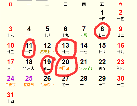 2017年12月求子吉日完整版_2017年12月適合求子的日子