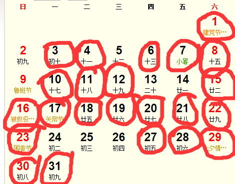  2017年7月祭祀吉日完整版_2017年7月適合祭祀的日子