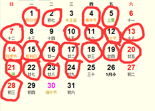 2017年5月祭祀吉日完整版_2017年5月適合祭祀的日子