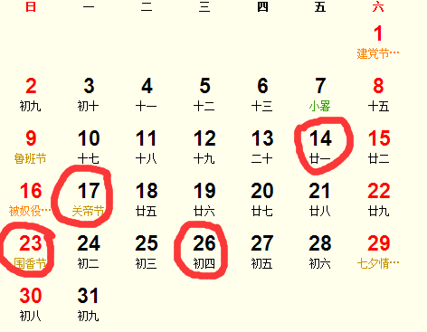2017年7月掛匾吉日完整版_2017年7月適合掛匾的日子