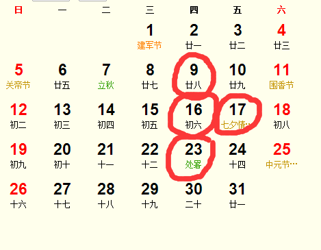 2018年8月安床吉日完整版_2018年8月適合安床的日子