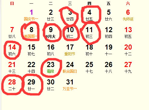 2018年10月安床吉日完整版_2018年10月適合安床的日子
