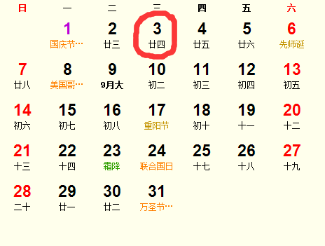 2018年10月掛匾吉日完整版_2018年10月適合掛匾的日子