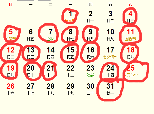 2018年8月祭祀吉日完整版_2018年8月適合祭祀的日子