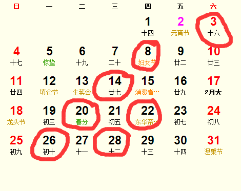 2018年3月開光吉日完整版_2018年3月適合開光的日子