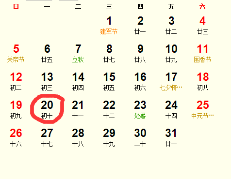 2018年8月掃舍吉日完整版_2018年8月適合掃舍的日子