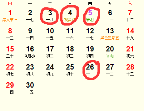 2018年4月裝修吉日完整版_2018年4月適合裝修的日子