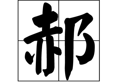 յā(li)Դ_Դ_յā(li)v