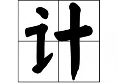 Ӌ(j)յāԴ_Ӌ(j)Դ_Ӌ(j)յāv
