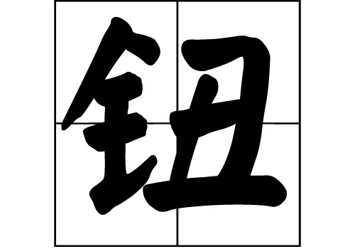 oյā(li)Դ_oԴ_oյā(li)v