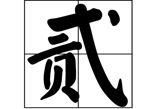 Eյā(li)Դ_EԴ_Eյā(li)v