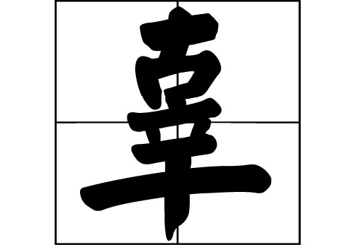 辜姓的來源_辜姓起源_辜姓的來歷