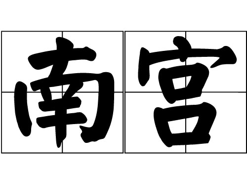 όmյā(li)Դ_όmԴ_όmյā(li)v