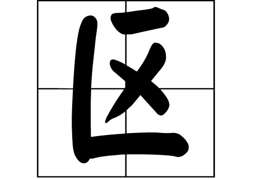 ^(q)յā(li)Դ_^(q)Դ_^(q)յā(li)v