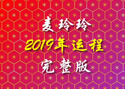 2019\